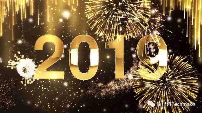 年會(huì)大揭秘 | 今年年會(huì)有多炫,搶先劇透！