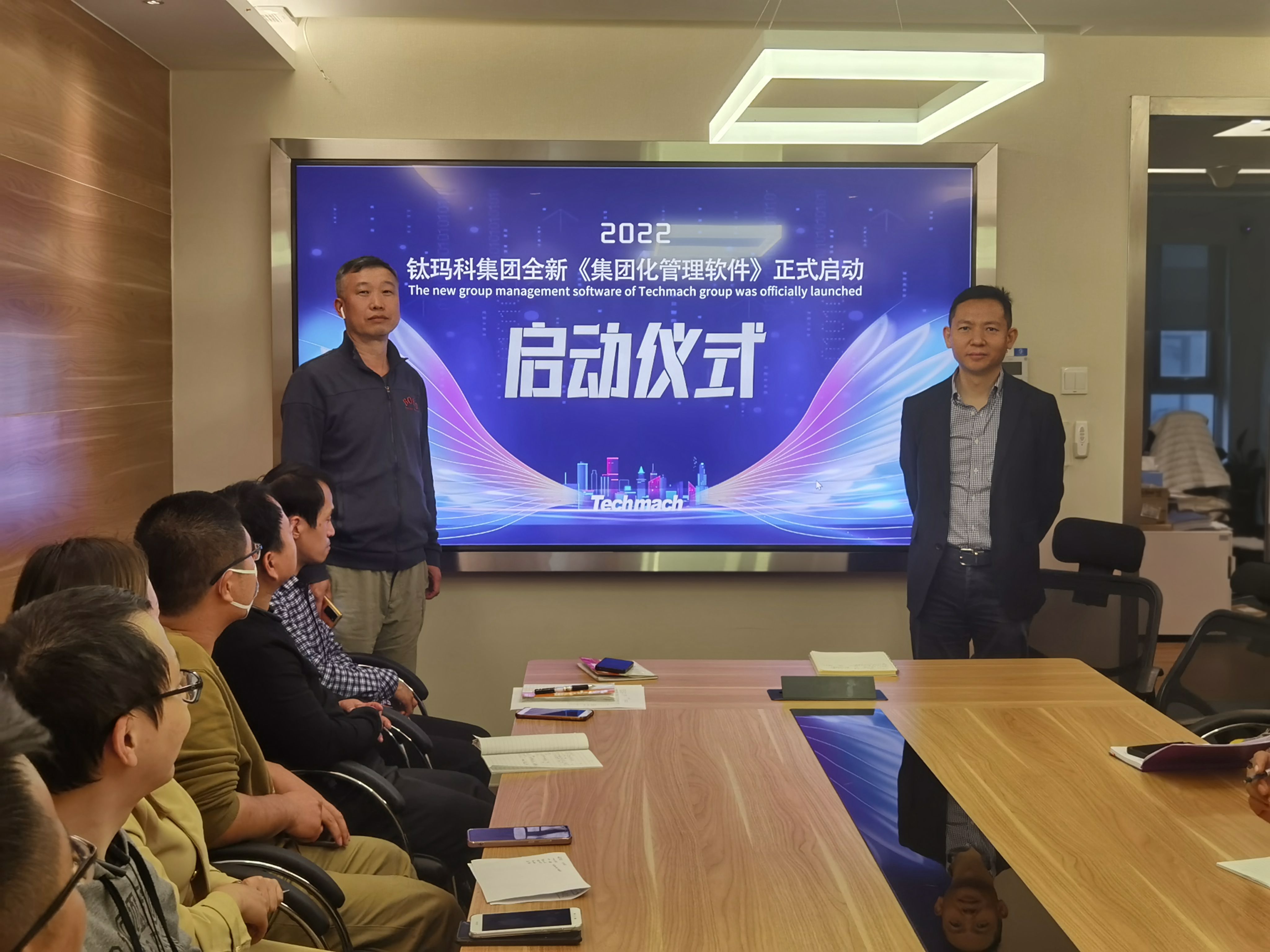 鈦資訊｜鈦瑪科集團(tuán)全新上線“集團(tuán)化管理軟件”啟動儀式