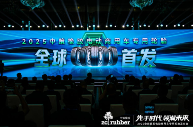 中策橡膠全球首發(fā)電動(dòng)商用車專用輪胎，首次破局行業(yè)新“三高困境”